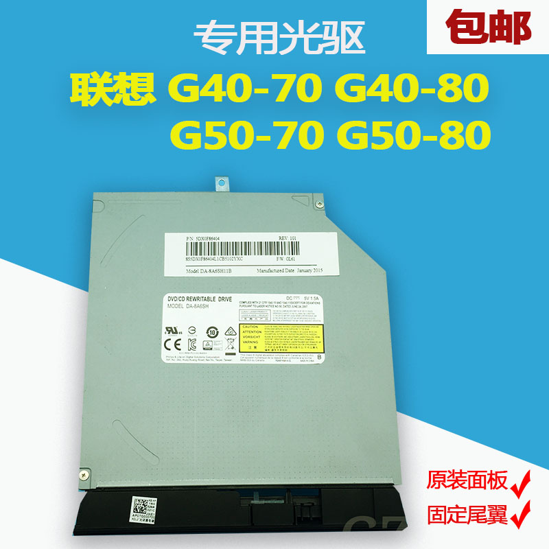 Lenovo notebook G40-70 G40-80 G50-70 G50-80 Ultra-thin DVD burning special optical drive