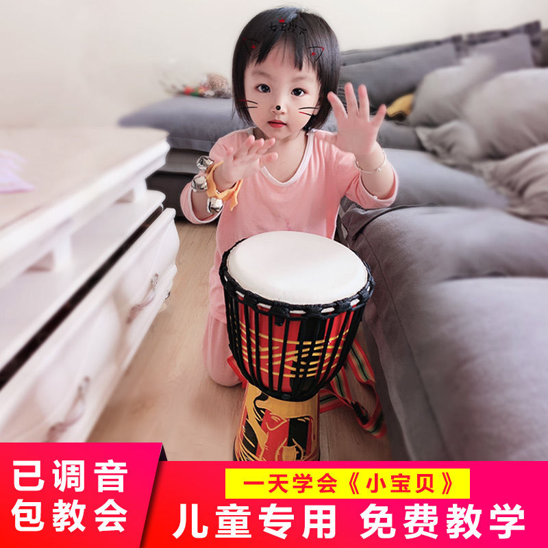Lijiang African Drums Kindergarten 8 inches of drum adult beginner 10 inch 12 inch Yunnan handpat drum