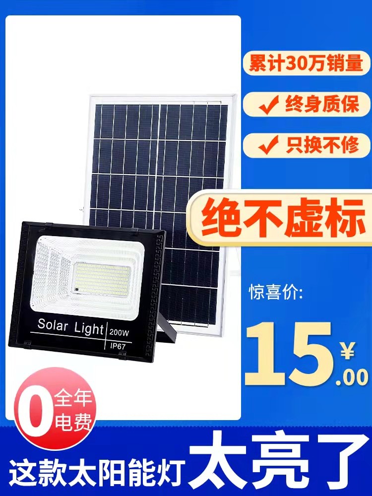 Solar Lamp Courtyard Lamp Super Bright High Power New Home Indoor Outdoor Light Lighting Induction Lamp Rural Street Lamp