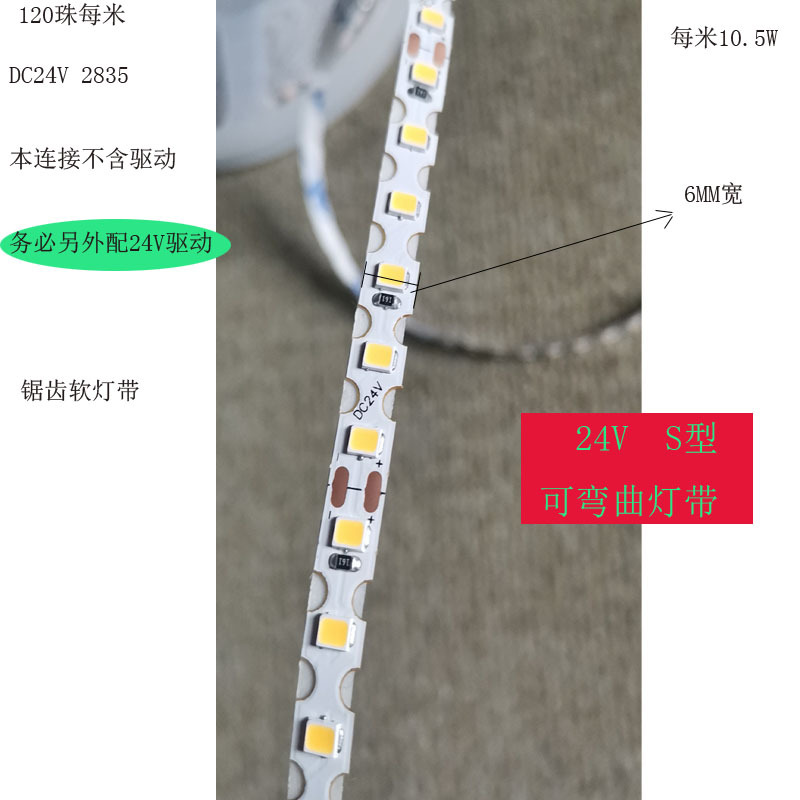 Led High Cri Soft Light Strip That Can Be Curved into a Circular Shape, Serrated Special-Shaped Light Source, Special-Shaped Light 120D Led High Cri Soft Light Strip That Can Be Curved into a Circular Shape, Serrated Special-Shaped Light Source, Special-Shaped Light 120D