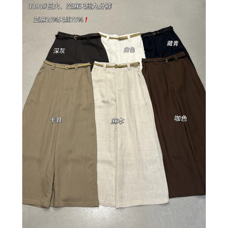 Acc.Jd Focus-26 Summer New Korean Style Versatile Casual Wide-Leg Pants Linen Casual Pants (with Belt) 3390