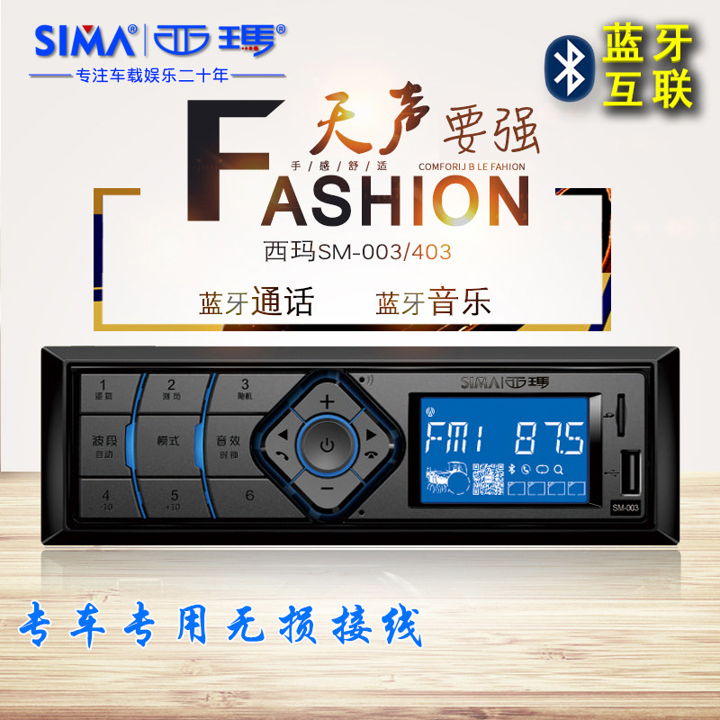 Cima 003 403 Car Car Bluetooth MP3 Truck Radio Excavator Card Player Music Player Host