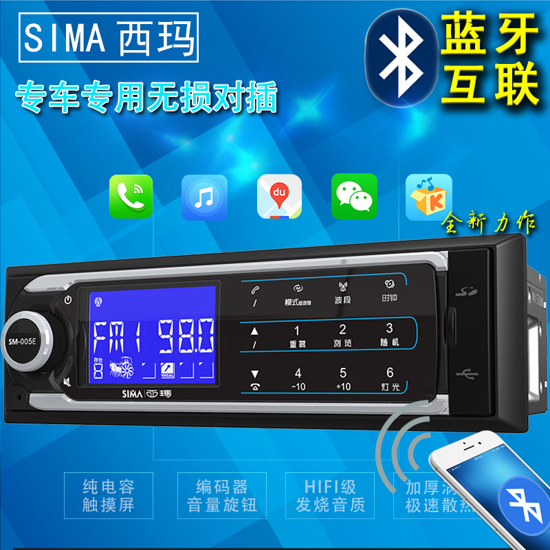 Xima 05E Car Truck Excavator Radio Car-Mounted Bluetooth Mp3 Player 12V24V Touch Screen Card-Inserting Main Unit