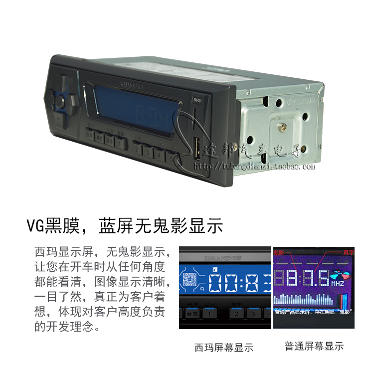 Sima 001 401 xe tải máy xúc xe hơi MP3 thẻ chèn U đĩa radio máy chủ âm nhạc - Trình phát TV thông minh giá máy chiếu