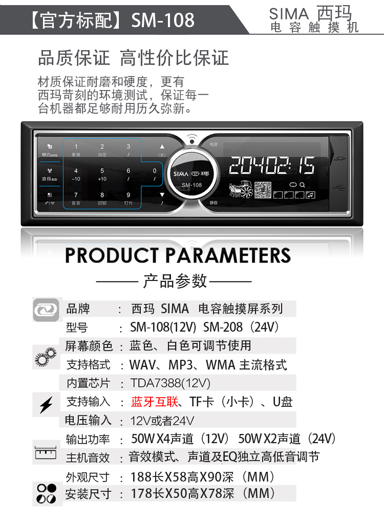 Sima 108 xe Bluetooth Máy nghe nhạc MP3 xe tải máy xúc đào radio cảm ứng thẻ màn hình U đĩa 12V24V - Trình phát TV thông minh modem wifi 5g