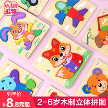 Childrens building blocks puzzle toys 1-2-3 years old wooden three-dimensional baby baby children early education benefit intelligence brain male girl
