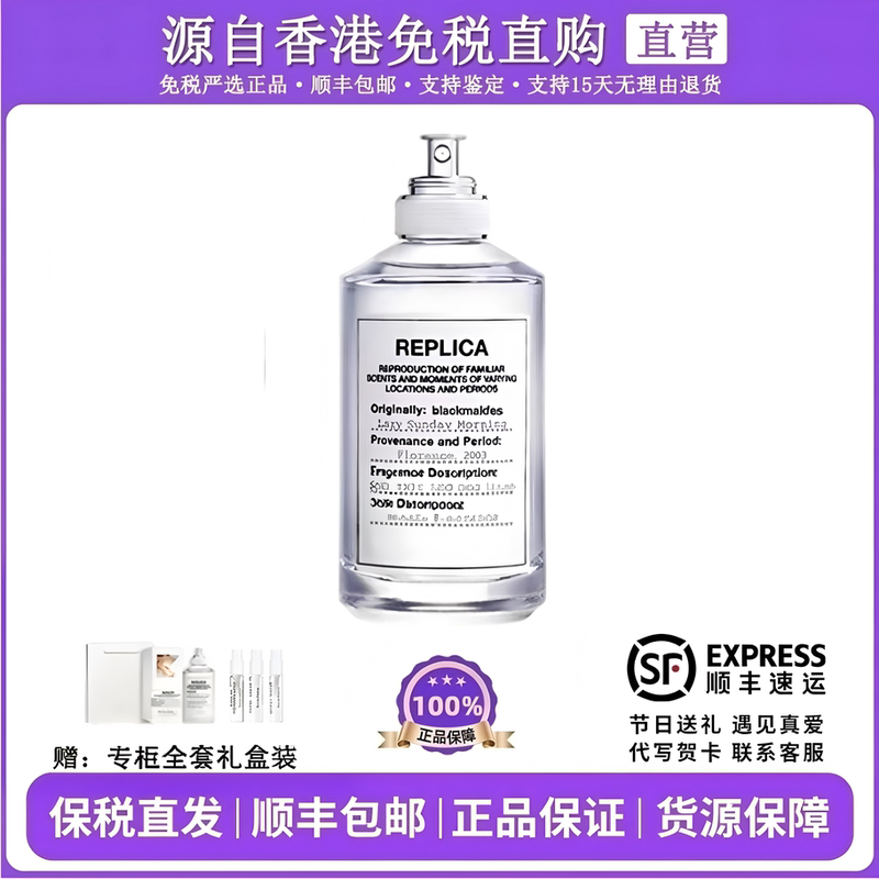 【Premium Selection】Lazy Weekend Perfume Warm Fireplace Jazz Lounge Nautical Story After-Rain Sunshine 100