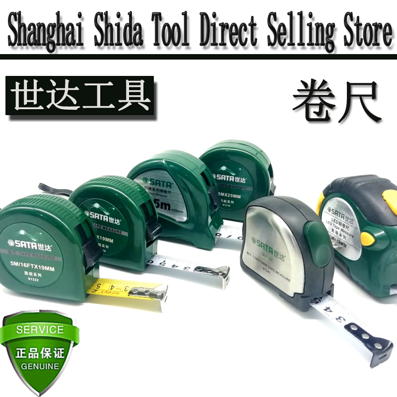 Shida tools Kailong series steel coil ruler 91314A 5m 3m 91312 91342 91333 91347