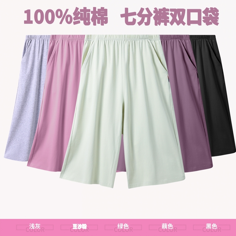 2026 New Women's Summer Cotton Pajama Pants, Thin Cotton Capri Pants, Loose-Fitting Single-Piece Home Pants, Walking Pants
