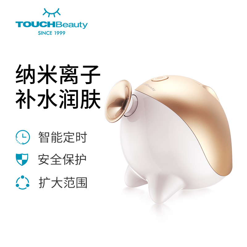 Xunmei face steaming instrument opens pores detoxification nano spray moisturizing instrument household hot spray facial steamer humidifying beauty instrument