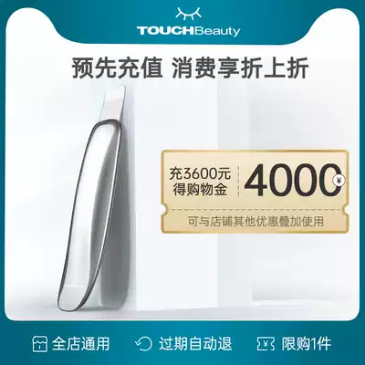 TOUCHBeauty shopping gold recharge can be superimposed store discount and platform full discount