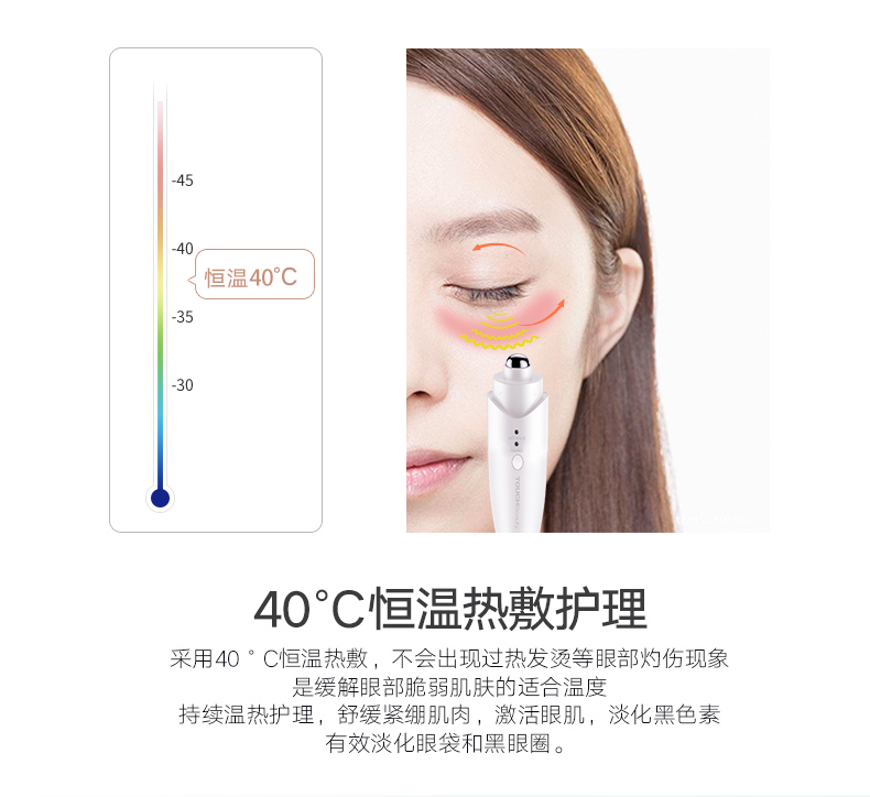 TOUCHBEAUTY 迷你去黑眼圈神器 USB充电