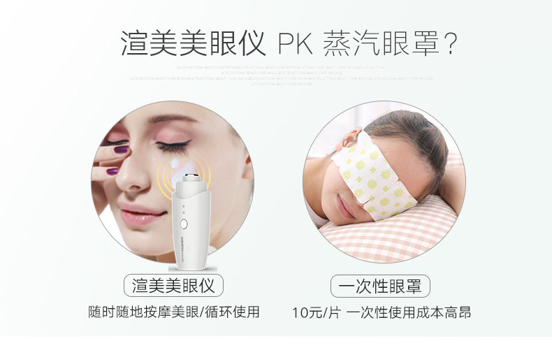 TOUCHBEAUTY 迷你去黑眼圈神器 USB充电