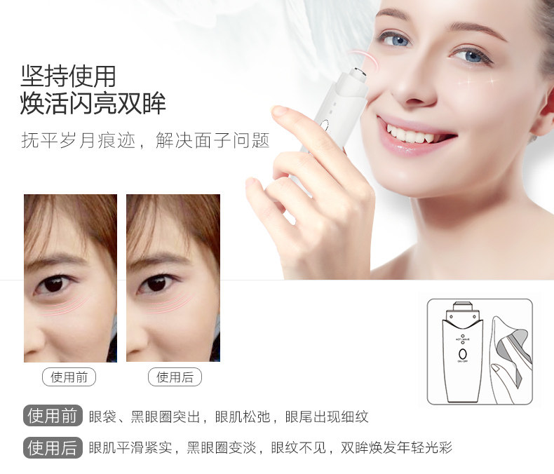TOUCHBEAUTY 迷你去黑眼圈神器 USB充电