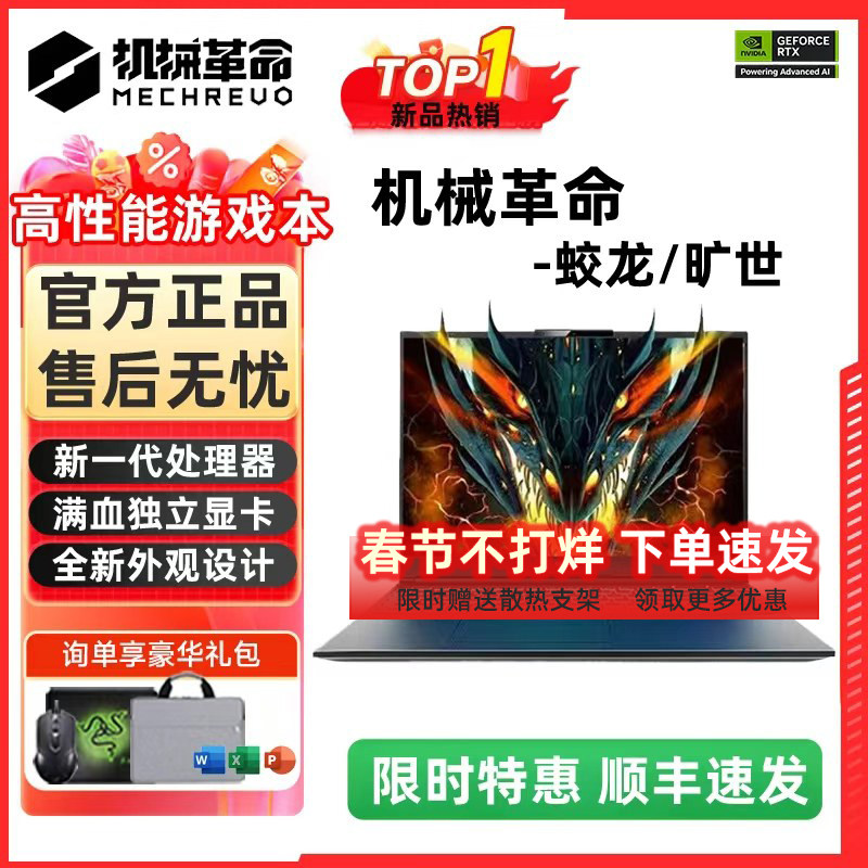 Mechrevo Jiaolong 16K/15K/Queerは、Ryzenフルパワー専用グラフィックスカードを搭載した新しいeスポーツゲーミングノートPCです。