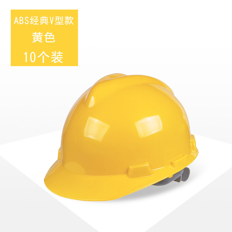 National standard ABS safety helmet construction site thickening breathable leadership safety helmet