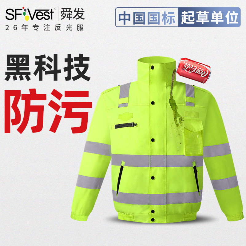 Winter Reflective Cotton Clothing Highway Cotton Jacket Men's Coat Safety Coat Work Clothes Reflective Clothing Winter Reflective Cotton Clothing Highway Cotton Jacket Men's Coat Safety Coat Work Clothes Reflective Clothing