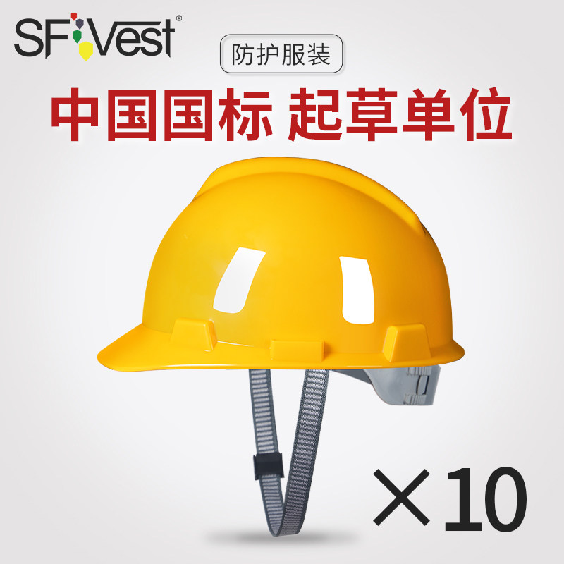 National standard ABS safety helmet construction site thickening breathable leadership safety helmet