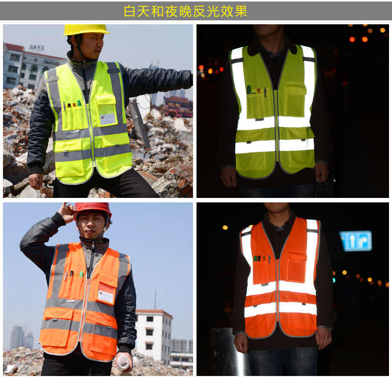 【反光背心.反光衣国标GB20653标准 安全警示服】 价格_厂家_哪里买 - 我有货 - b.5yoho.cn
