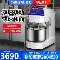 Chineng dough mixer commercial double speed double action dough mixer large capacity 100 catties kneading machine fast mixer commercial