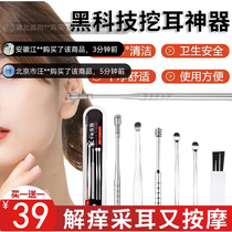 Cool black technology dig ear artifact stainless steel pallet ear set to clean ear spoon ear spoon tool