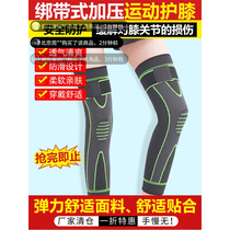 Weiyi Clothing Pastoral and Winter Belt Pressure Pressure Pressure and Knee Care for Men and Women