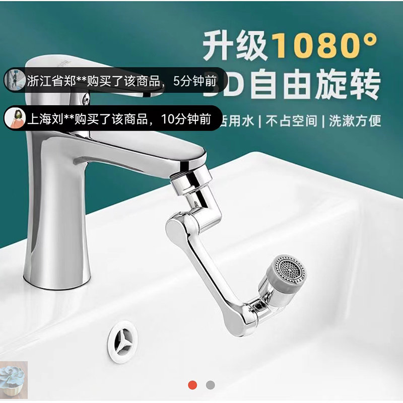 Manshengci Yinyin German black technology mechanical arm universal faucet basin rotating foaming anti-splash spout artifact
