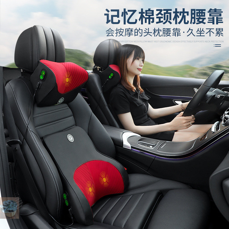 Dongying car headrest electric massage cushion Taomeng selected car seat back cushion memory foam waist pillow cushion waist
