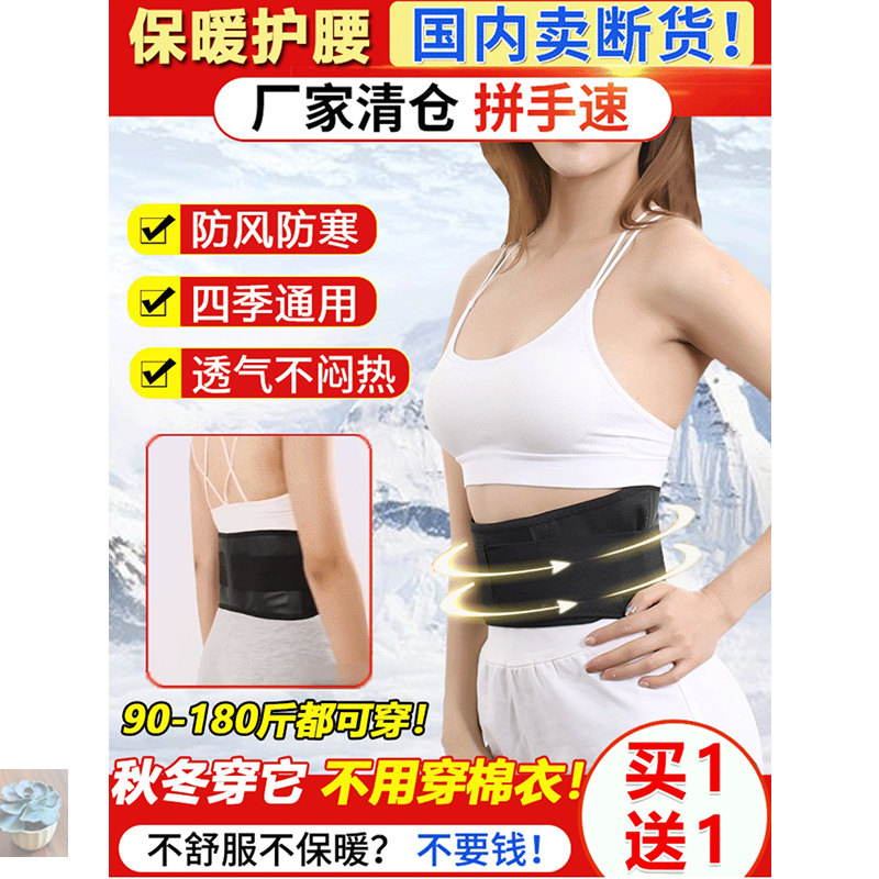 Yan Qingyun warm protection belt Mu Ranxi self-heating men and women Martha waist and abdomen double-sided heating waist protection artifact in winter
