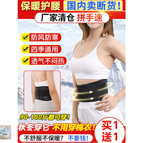 Zhang Yun warm belt and spontaneous hot man and woman Martha winter waist weather heating waist artifact
