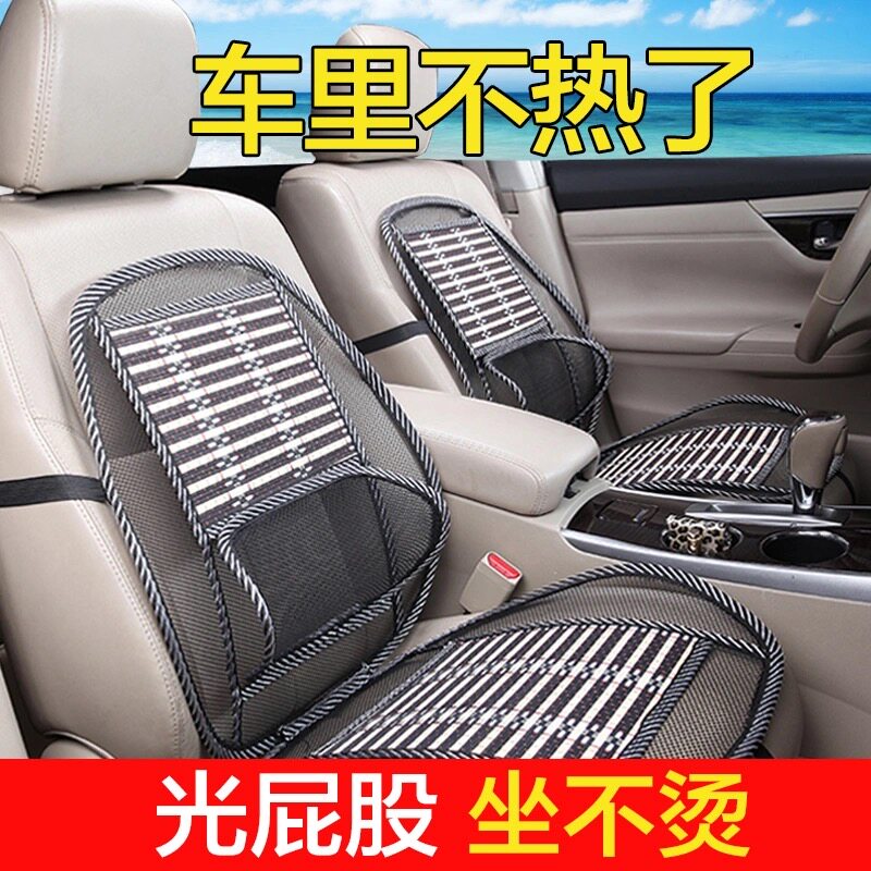 Zhantang Factory Store Buy One Get One Free Summer Natural Bamboo Car Cushion Lumbar Bamboo Silk Universal Massage Car Seat Cover
