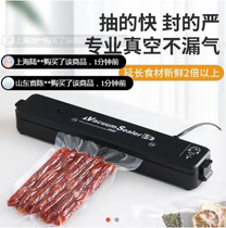 Every day the selection of the automatic vacuum sealing machine for food small multi-function confidential packaging machine