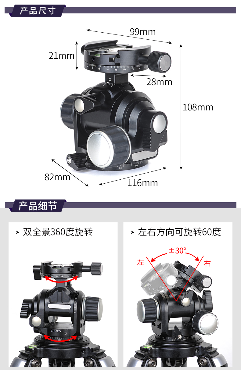Đầu chân máy ảnh DSLR chuyên nghiệp toàn cầu SUNWAYFOTO GH-PRO - Phụ kiện máy ảnh DSLR / đơn balo máy ảnh lowepro