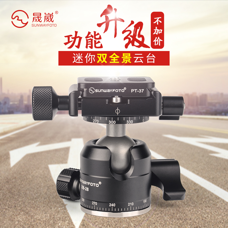 Shengwei XB-28 single eye camera holder tripod panoramic spherical tripod head micro single eye camera three-dimensional rotation low center of gravity