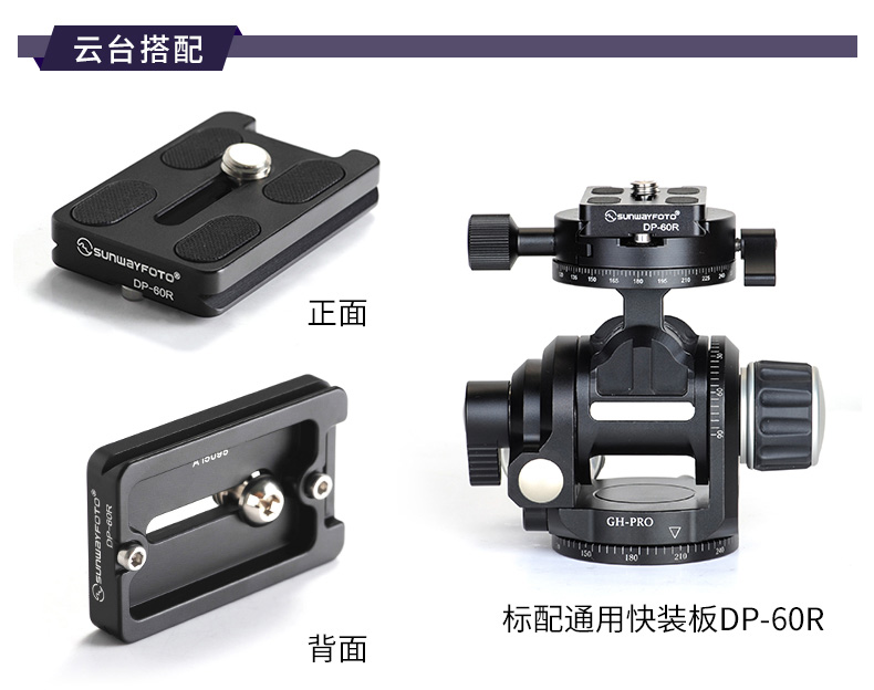 Đầu chân máy ảnh DSLR chuyên nghiệp toàn cầu SUNWAYFOTO GH-PRO - Phụ kiện máy ảnh DSLR / đơn balo máy ảnh lowepro