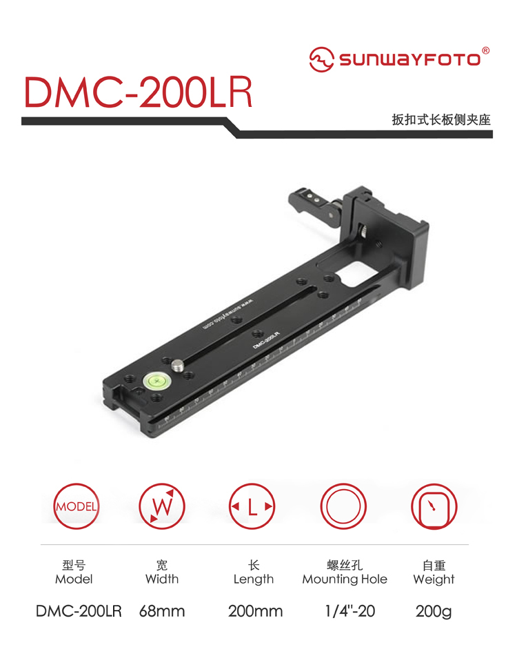 SUNWAYFOTO晟崴 DMC-200LR 全景云台通用