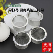 Kitchen Sink Litter Filter Wash Vegetable Basin Funnel Dishwashing Pool 304 Sewer Lift Stainless Steel