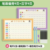 Живопись ручки Бен+китайский иерог