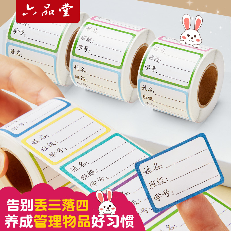 Liupintang Children's Name Tags Stickers for Elementary School Students, Writable, Waterproof, Cute Class Labels, Name Tags for Books, Cups, Classification, Adhesive Index Stickers Liupintang Children's Name Tags Stickers for Elementary School Students, Writable, Waterproof, Cute Class Labels, Name Tags for Books, Cups, Classification, Adhesive Index Stickers