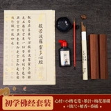 108 раз больше сердца Священного Писания Буддийская Священная Писание Копия Классическая копия Классическая копия кисти Кинг Конг Сатра Тибетские Священные Писания Копия Классическая книга Aspious Sutra Mantra Copy Book Книга копия красно -маленькой набор слов Kaishi