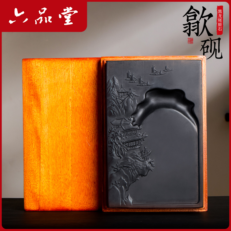 六品堂原石砚台安徽歙砚文房四宝用品毛笔书法专用磨墨笔砚砚盘墨池墨盘墨海专业送礼石砚台礼盒装木盒