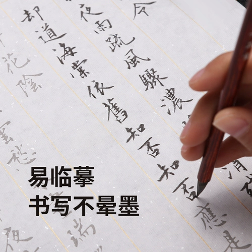 六品堂 Классическая Танская поэзия, кисть для письма, антикварная тетрадь, базовая каллиграфия, увеличенная толщина