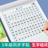 Тетрадь для школьников, каллиграфия, детская ручка, кисть, практика, тренируйтесь каждый день