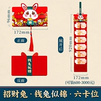 [Fortune Rabbit] Qian Rabbit выглядит как парча ❤6 6 карт.