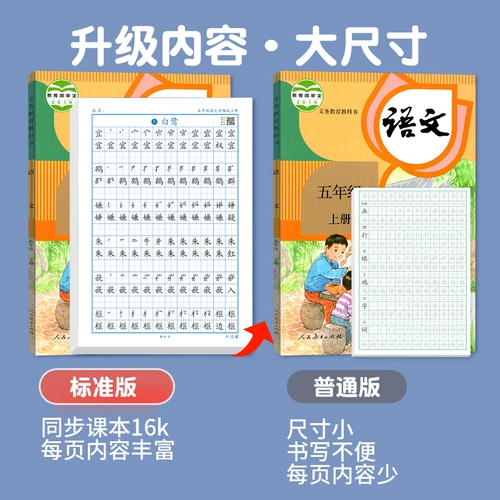 Тетрадь для школьников, каллиграфия, детская ручка, кисть, практика, тренируйтесь каждый день