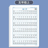 【16K Стандартный размер】 5 класс 5