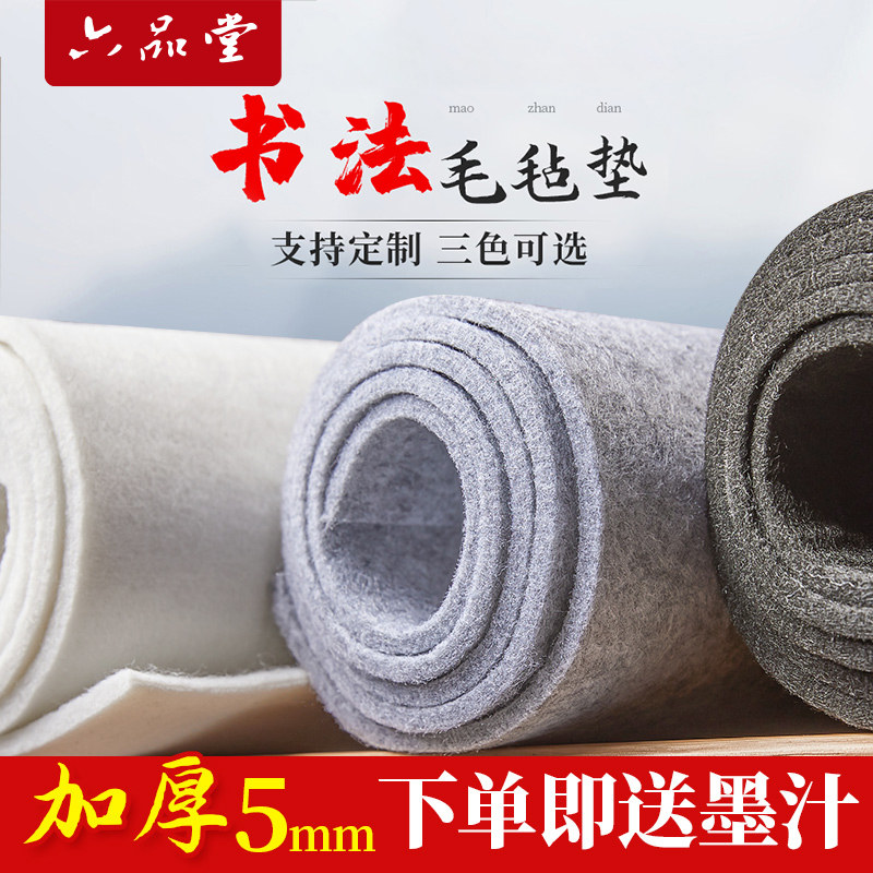 六品堂厚手フェルトマット、書道、絵画、筆の練習、筆記用、ウールフェルトマット、書道マット、書道布、書道用紙マット、書道フェルト、中国絵画テーブルマット布、絵画用フェルト