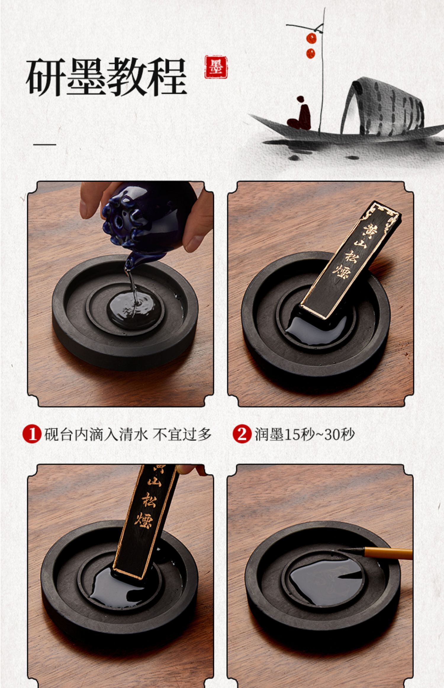 【中国直邮】六品堂 墨条 黄山松烟款二两 纯手工研墨汁 毛笔书法国画墨用品