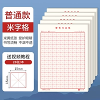 Рисовая сетка [обычная модель]