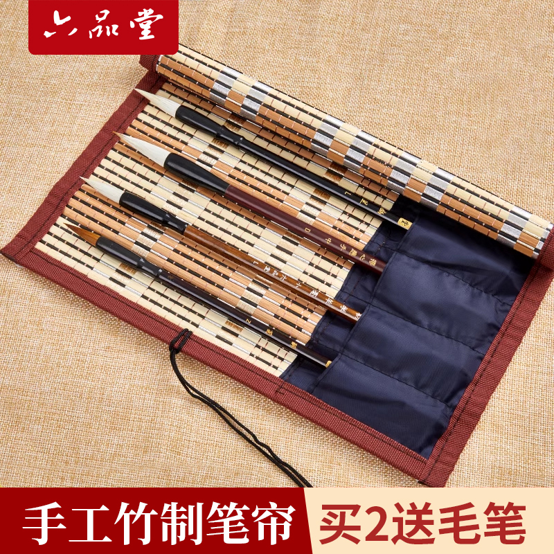 Liupintang Portable Calligraphy Brush Roll, Bamboo Brush Roll, Student Brush Bag, Brush Roll, Brush Storage Roll, Brush Storage Box, Bamboo Bag for Elementary Students, Special Brush Roll